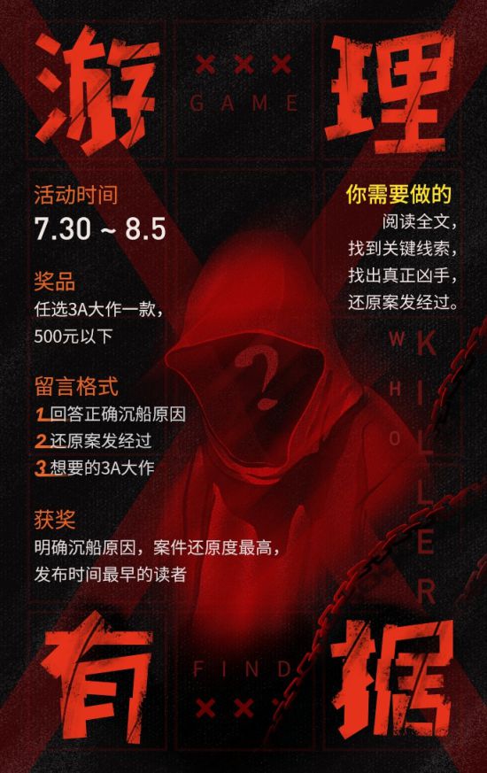 游理有据：捕鲸船失踪的原因到底是什么？揭晓谜底3A大作我来送你！