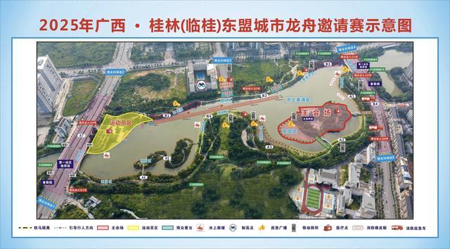 2025广西·桂林（临桂）东盟城市龙舟邀请赛开赛在即这份观赏指南请查收！