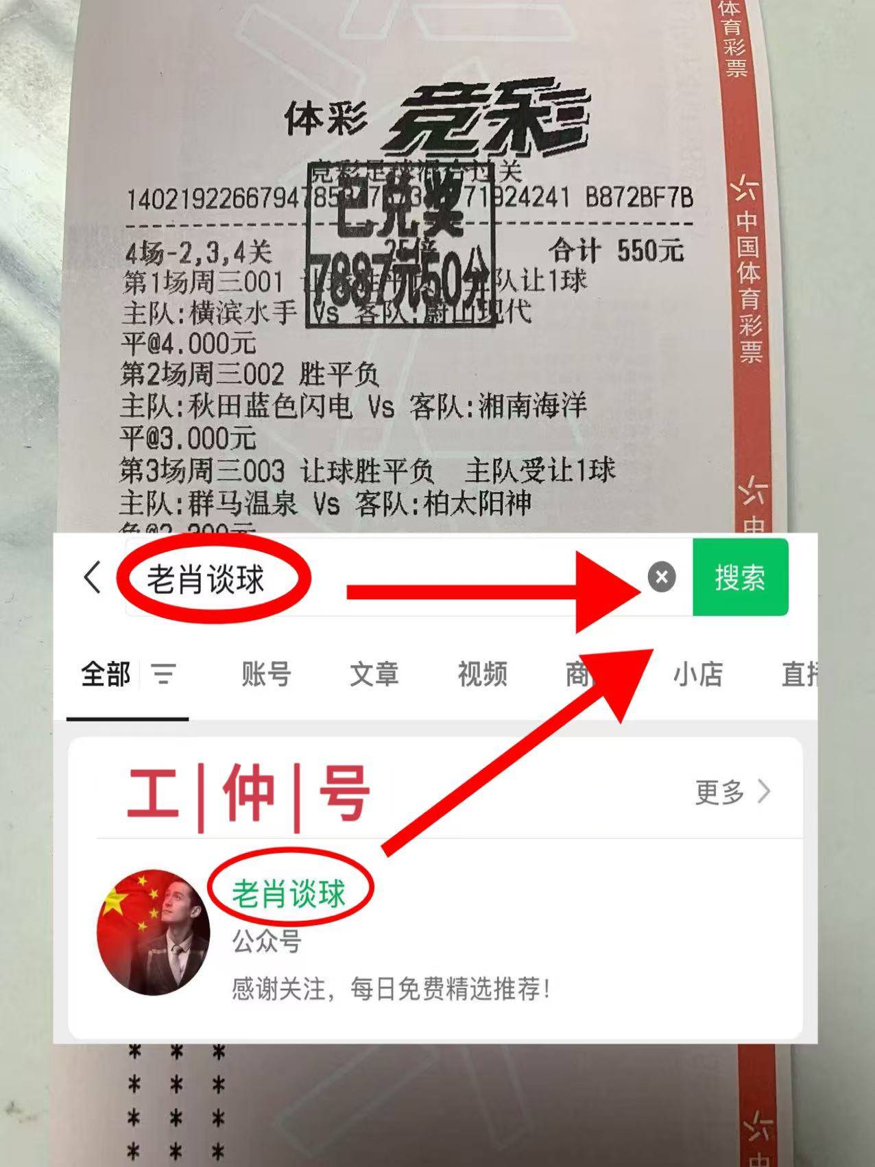 德甲前瞻：法兰克福VS云达不来梅 足球胜平负进球数比分精选推荐！！！